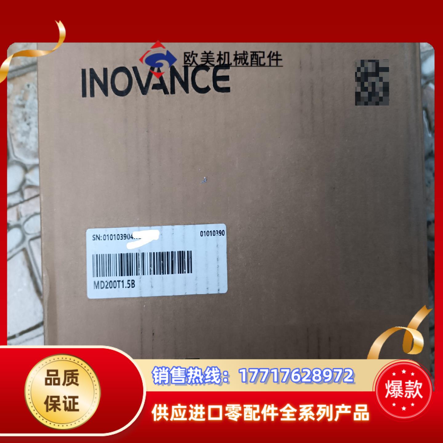 MD200T1.5B汇川变频器 MD200T2.2B原装新机议价