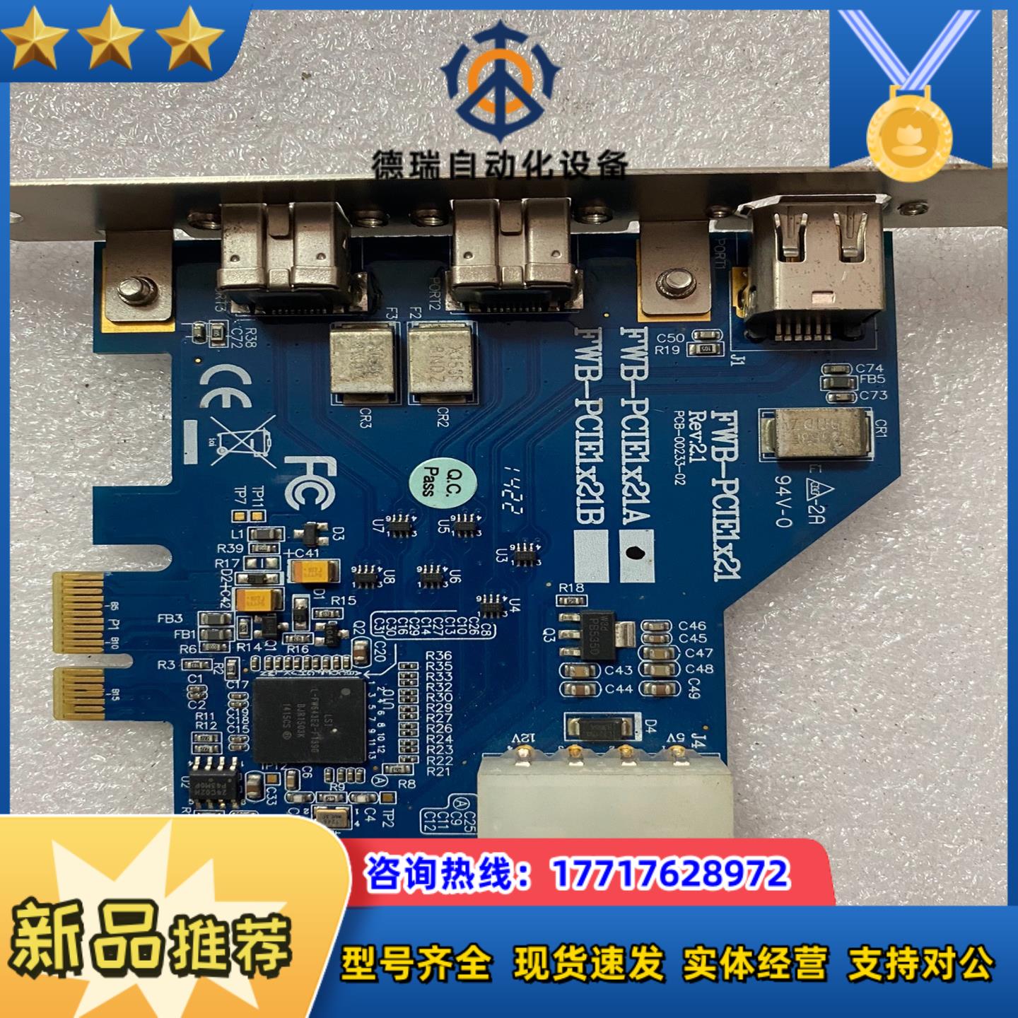 台湾IOI FWB-PCIE1X21A 1394B采集卡议价