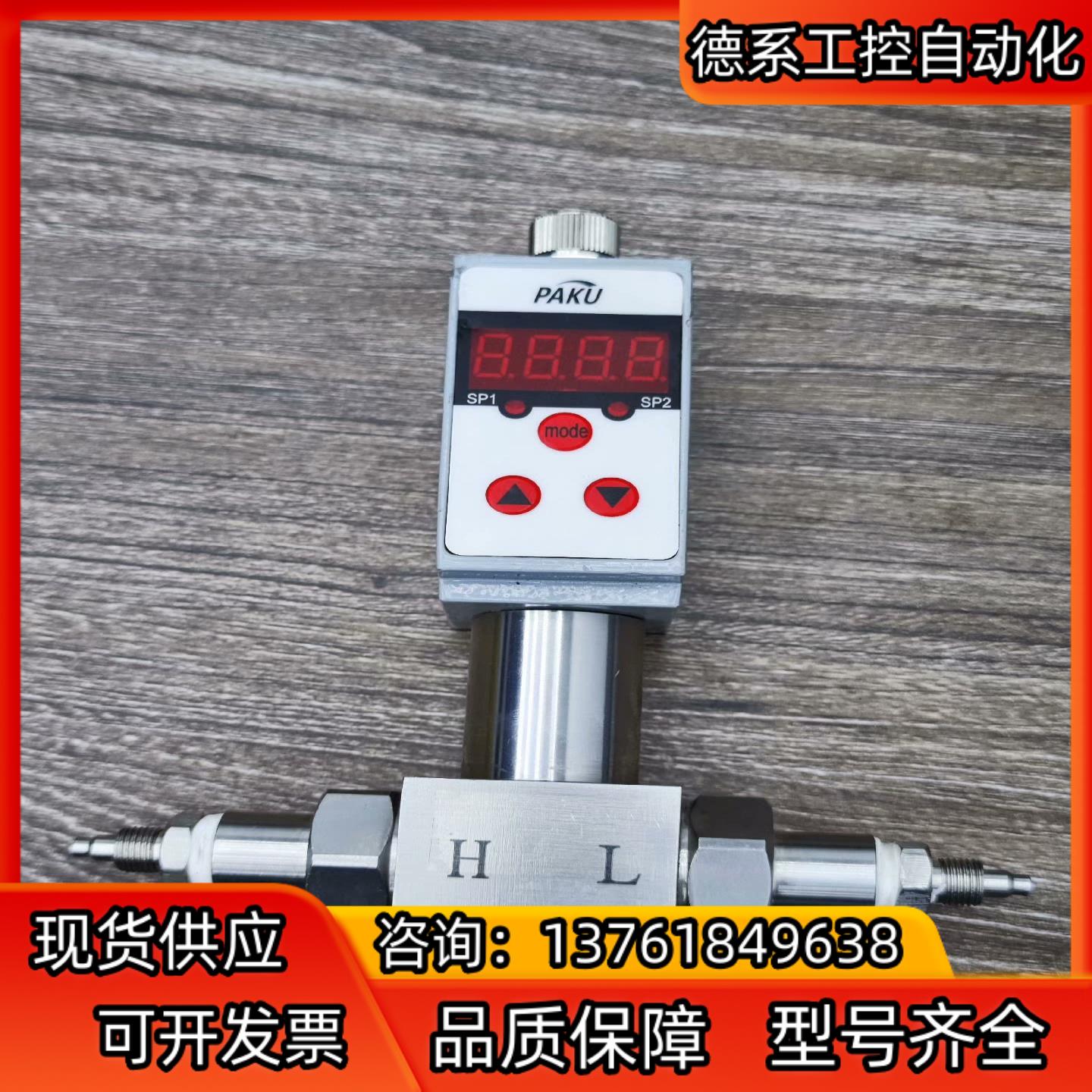 PN65D-NGG4K2QB帕库电子式数显压力开关传感器-P