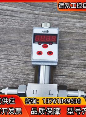 PN65D-NGG4K2QB帕库电子式数显压力开关传感器-P