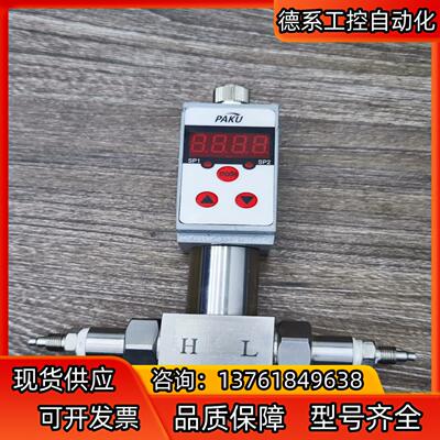 PN65D-NGG4K2QB帕库电子式数显压力开关传感器-P