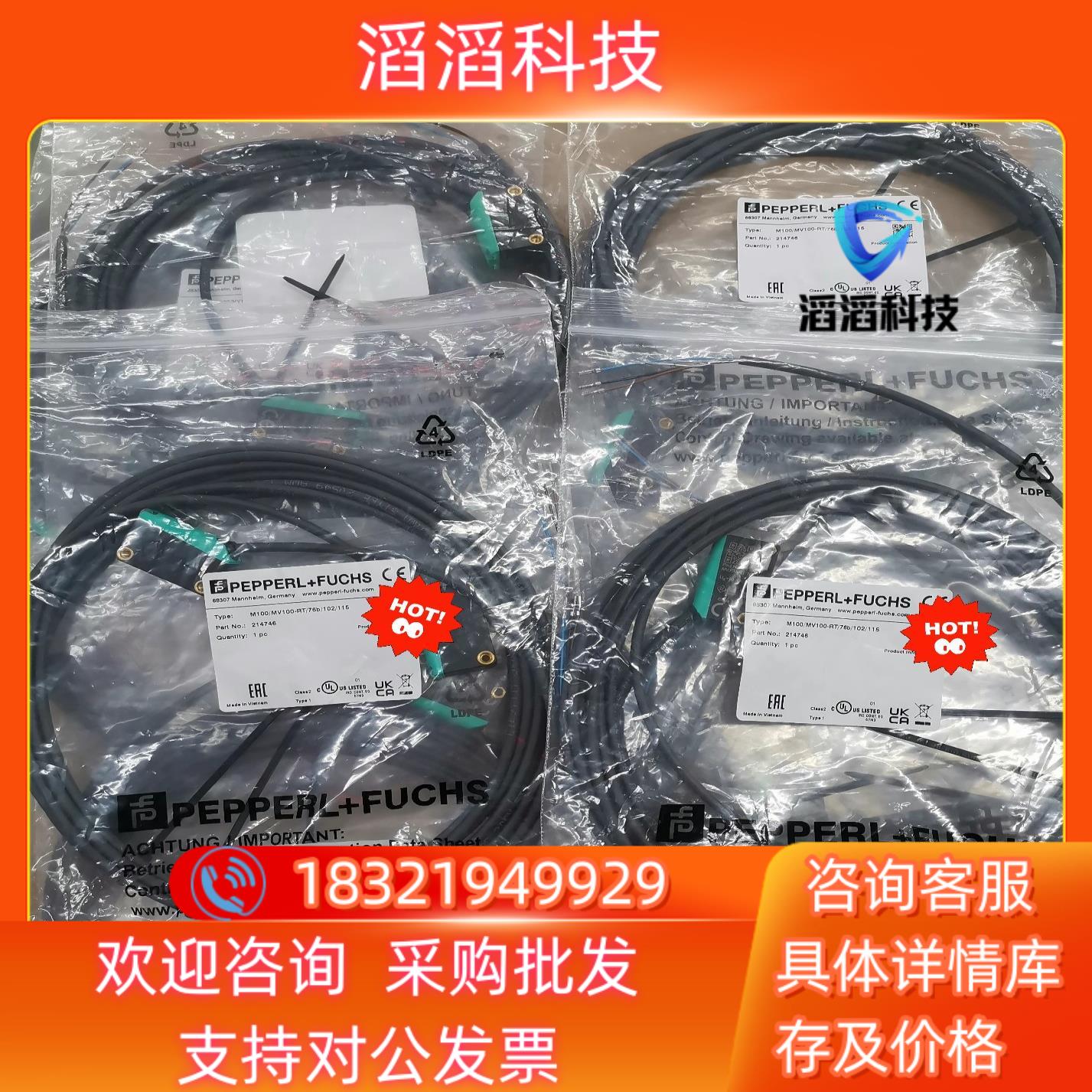 现货P+F倍加福光电开关M100/MV100-RT/76b/10