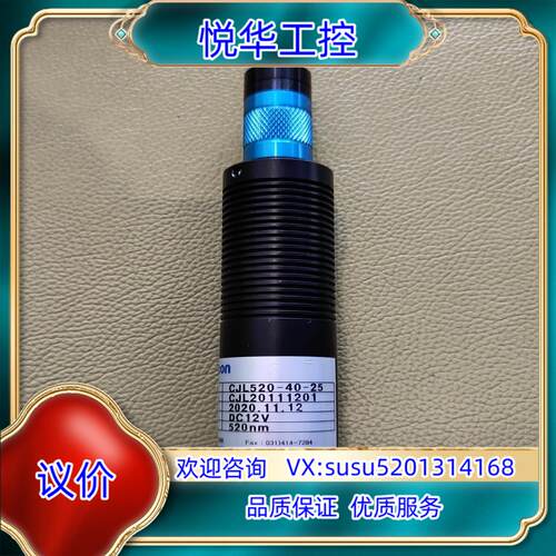原装freecon激光头CJL520-40-25成色功能好议