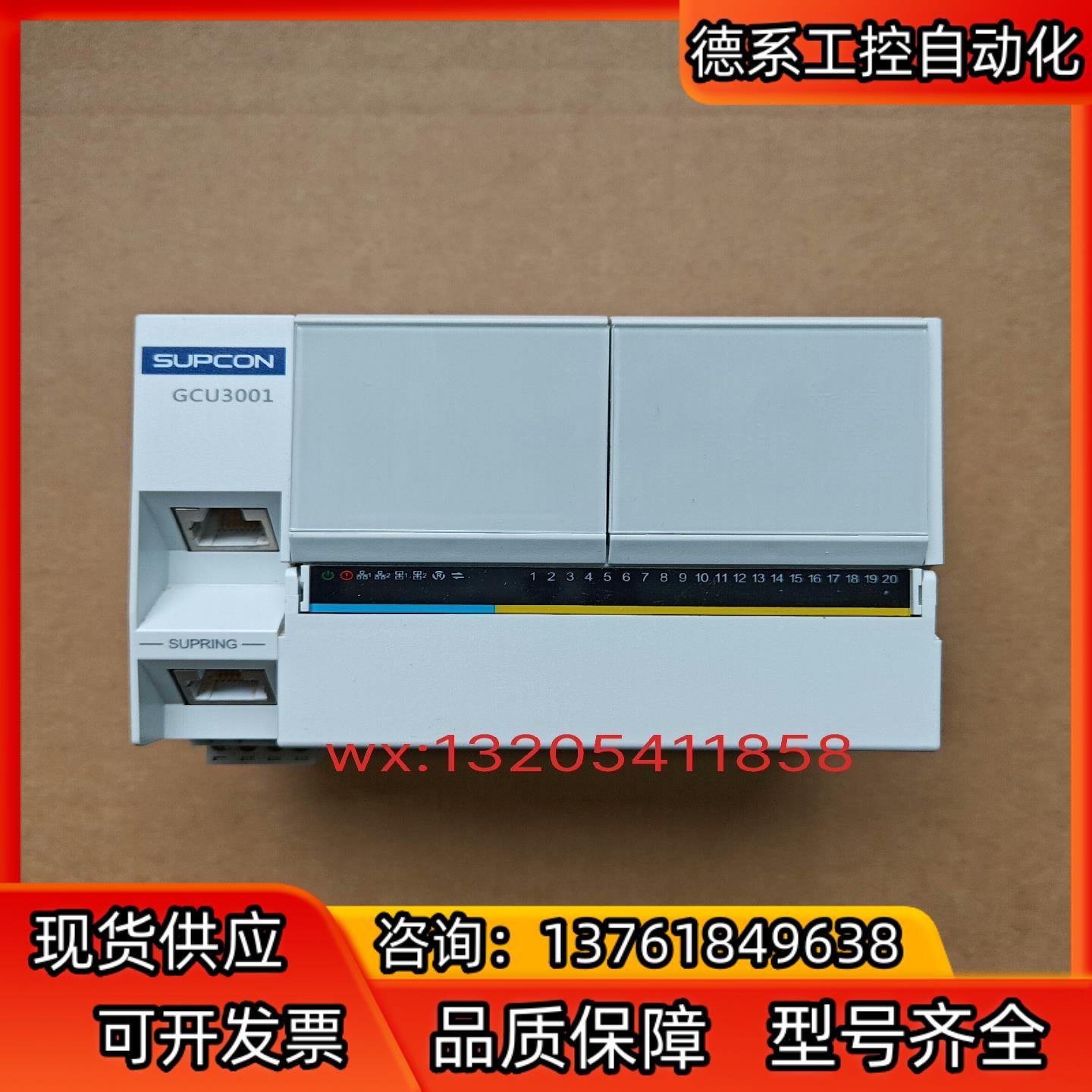 浙大中控模块GCU3001 AO3006 AI3008 议价