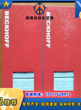 倍福EL3204全新原装正品行货，议价