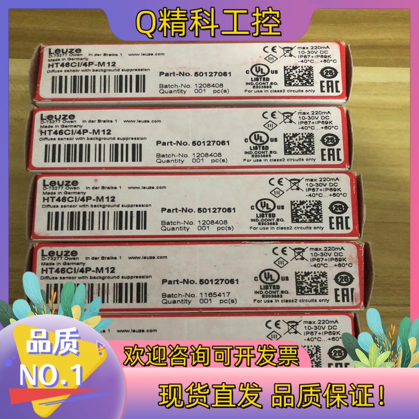 现货全新劳易测HT46CI/4P-M12货号50127061实