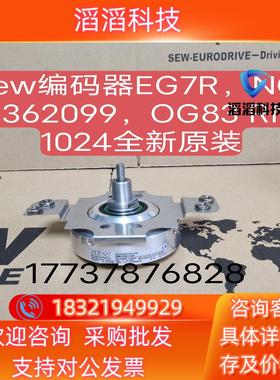 现货全新sew编码器EG7RNO:1362099OG83 R