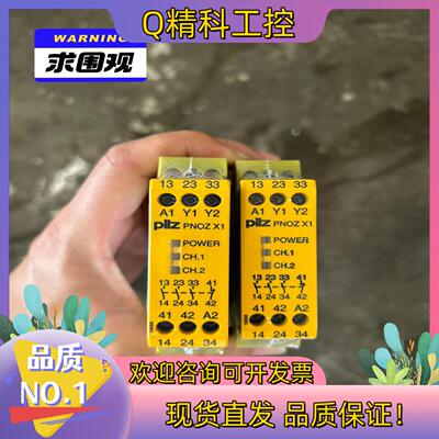 现货皮尔兹安全继电器 X1 774300