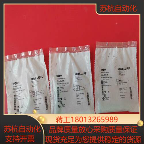 巴鲁夫传感器BES001H全新原装正品3个需要