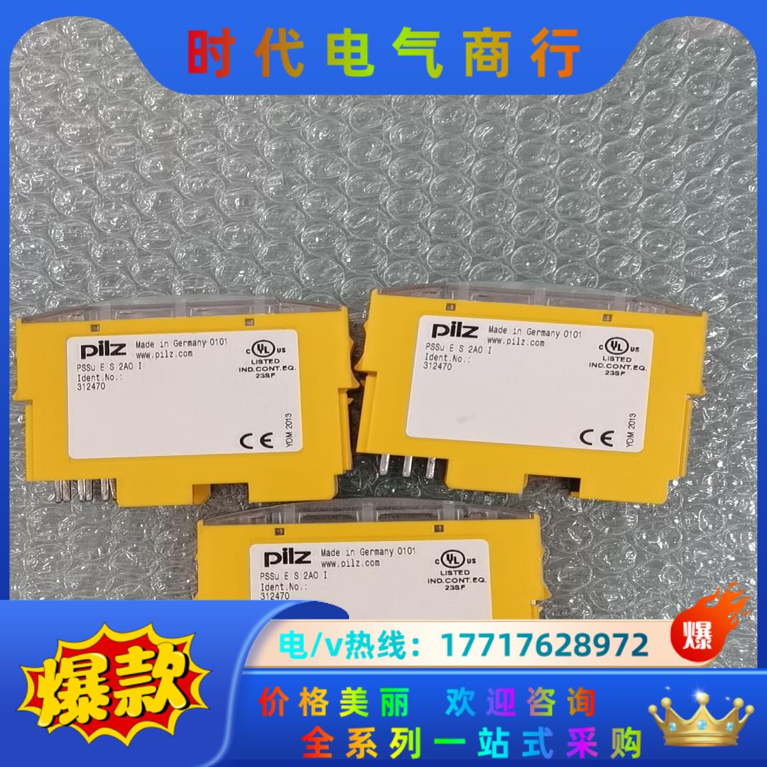 正品皮尔兹 312470 PSSU E S 2AO I议价