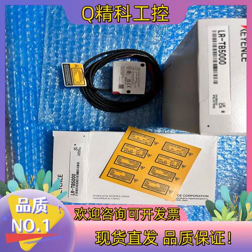 现货基恩士LR-TB5000激光传感器全新原装