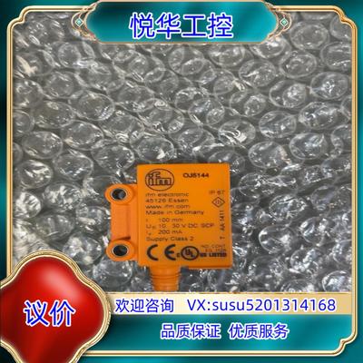 原装正品IFM易福门 OJ5144 图片实拍议