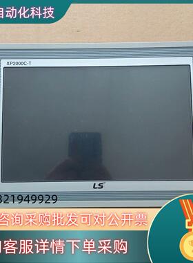 现货LS产电触摸屏XP2000C-T装机充新功能正