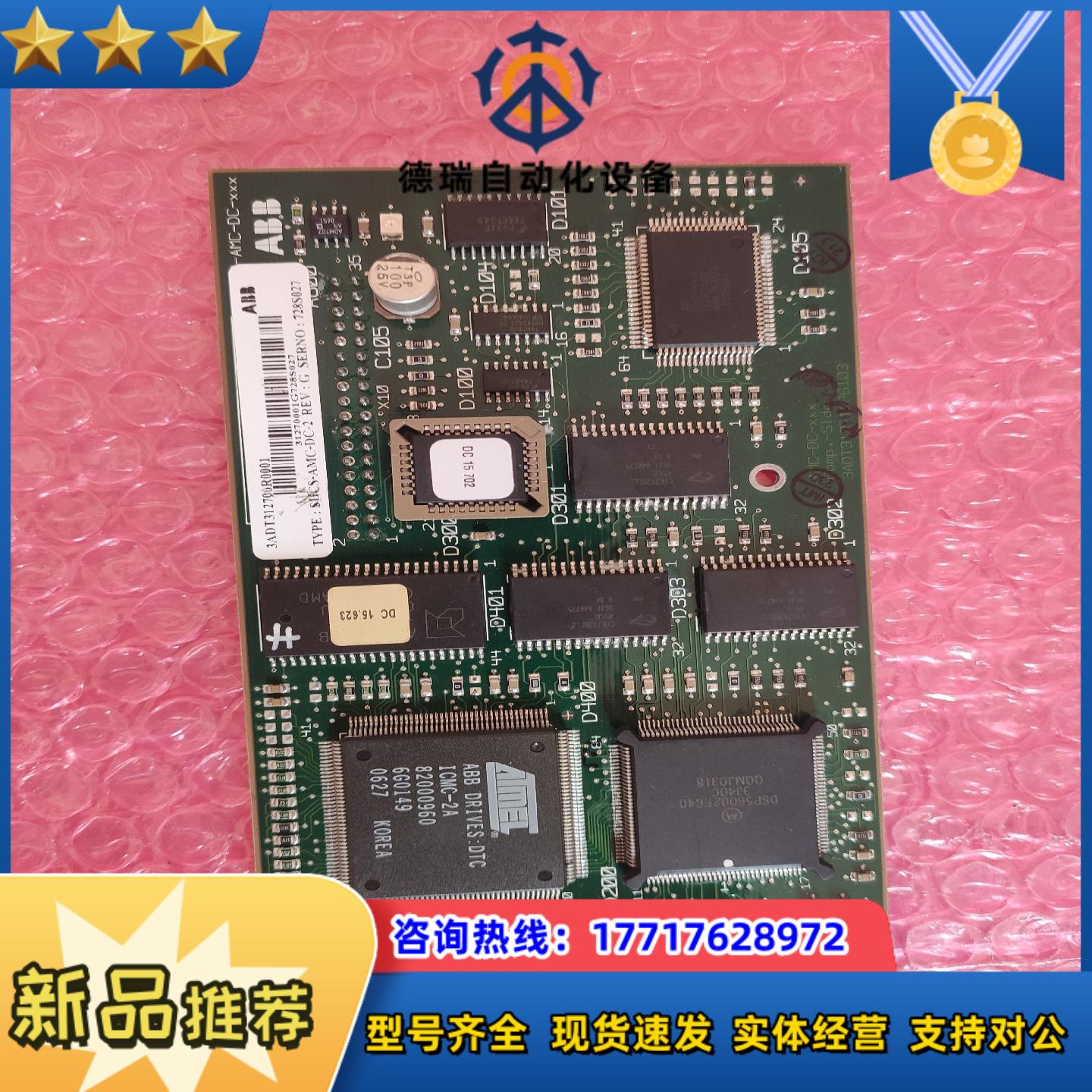 DCS500通讯板 SDCS-AMC-DC-2  版本 DC议价