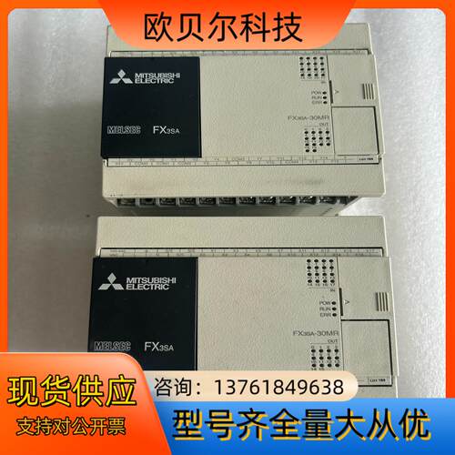 9新PLC FX3SA-30MR-CM，2台，功