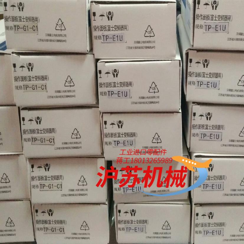 全新富士变频器面板TP-E1U简易英文面板适用于G1SF