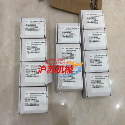 HARTINGHARTING哈丁浩亭连接器24V对接