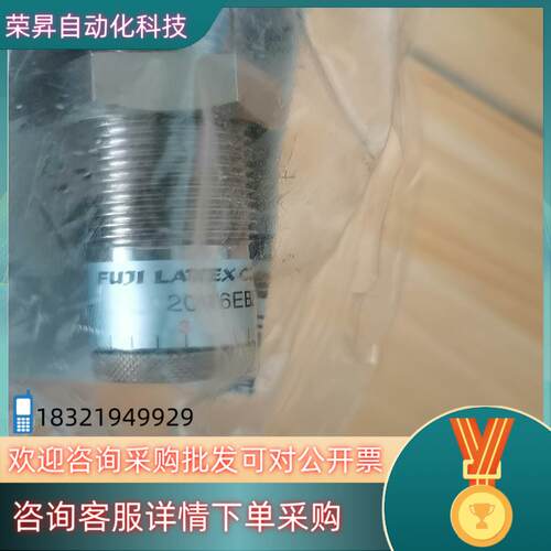 现货FUJILATEXCO..LTD.-2016EBZ不二精