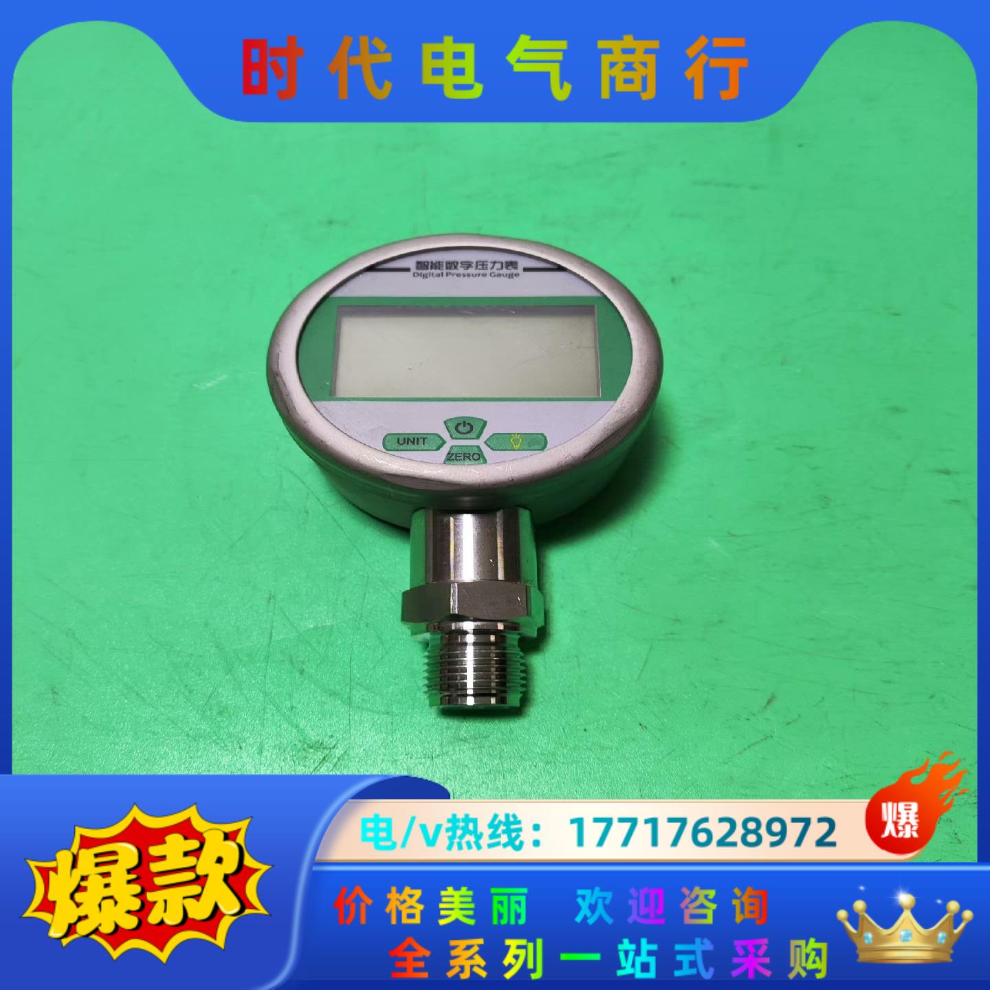 数显压力表JX-W190,量程0-1.6MPa议价