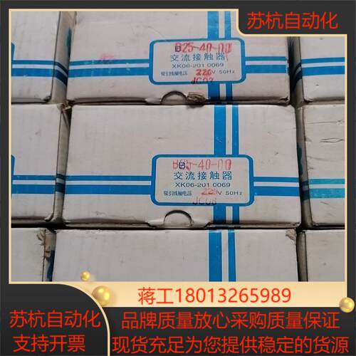 原装上海人民电器厂 B25-40-00  AC220V  共议价