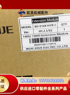 信捷XD-E16X16YR-C项目失败议价