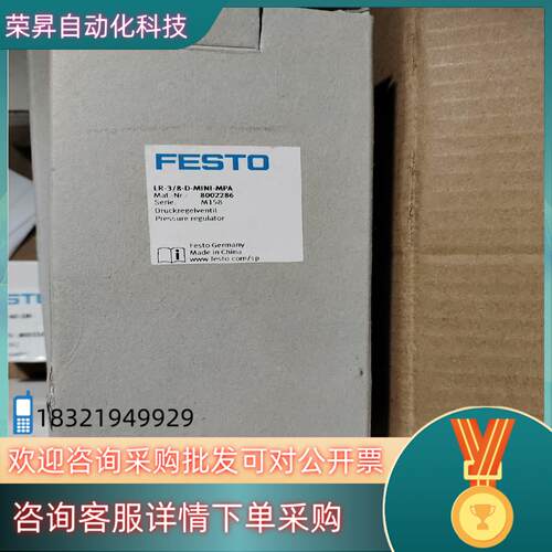 FESTO费斯托减压阀LR-3/8-D-MINI-MPA