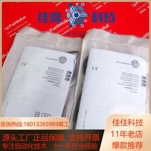 置 IFM 传感器发射装 易福门全新对射式 OJS OJ5011