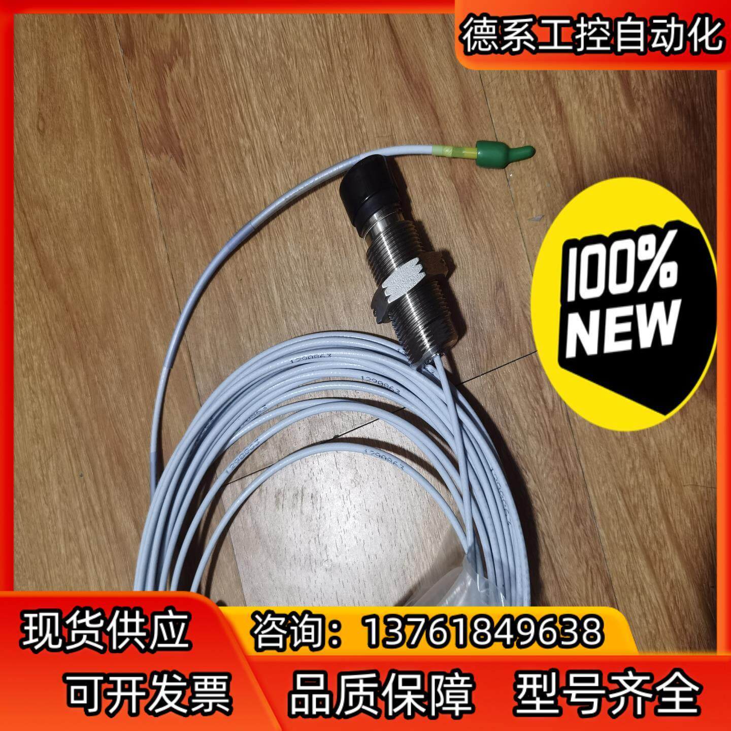 本特利延长线带探头3300xl   25MM   全新未用3