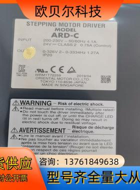 东方马达驱动器 ARD-C