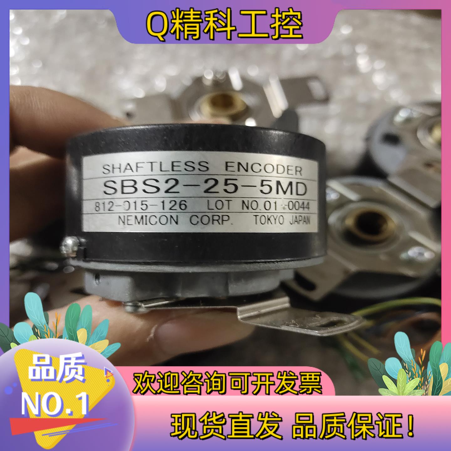 现货内密控SBS2-25-5MD编码器 原装9新 功能正常