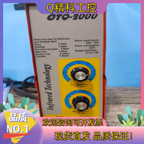 现货Infrared Technology红外技术CTO-200