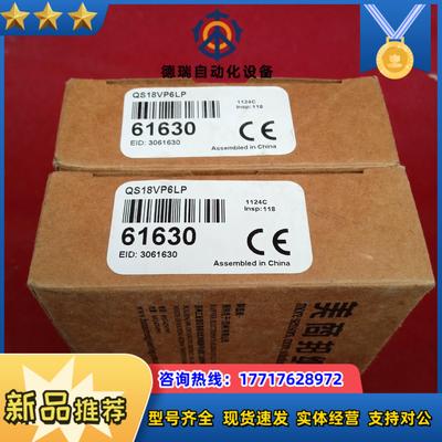 全新原装正品邦纳传感器QS18VP6LP议价