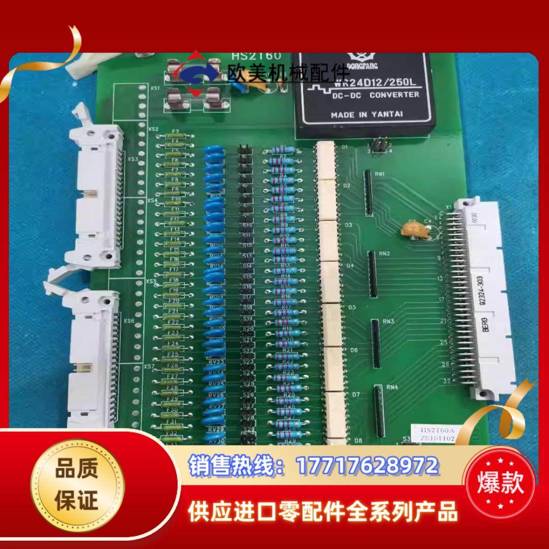 HS2T60 电路板 WR24D12/250L 全新原装正品