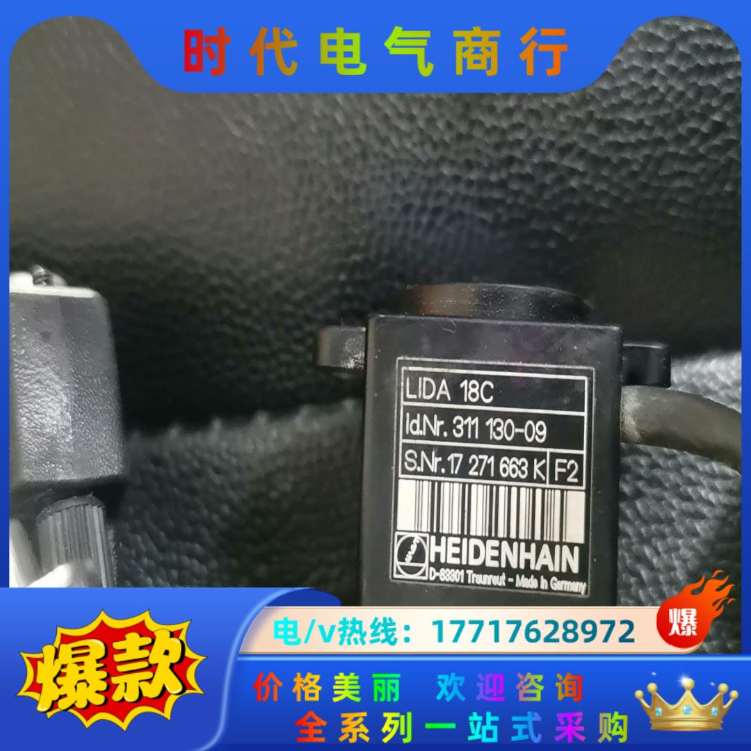 HEIDENHAIN 海德汉 LIDA 18C 光栅尺读数头议价