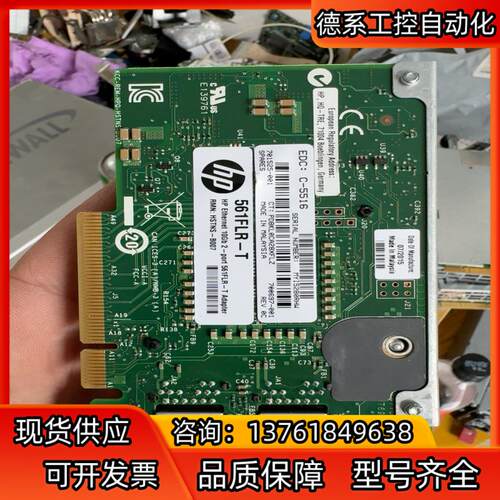 HP 561FLR-T X540-T2 10G 双电口万兆网