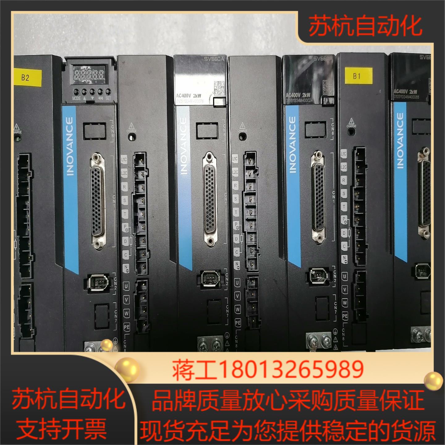 汇川 伺服驱动器 SV660AT8R4I
