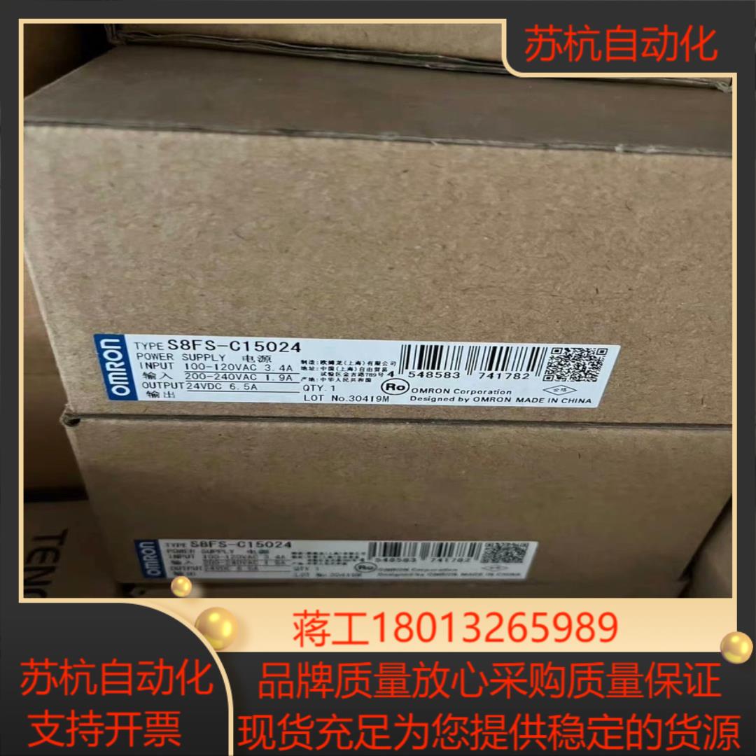S8FS-C15024全新原装正品有需要的联系