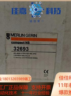 梅兰日兰断路器NS400N 3P 400A 全新STR