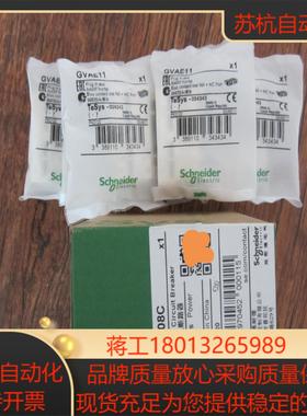 GVAE11，电动机断路器和配套辅助触头，全新原装，辅议价