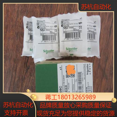 GVAE11，电动机断路器和配套辅助触头，全新原装，辅议价