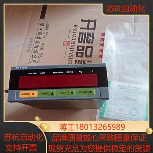 志美称重仪表PT650D全新