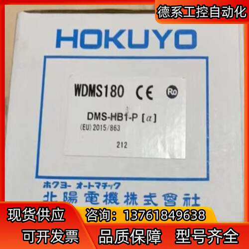 DMS-HB1-P（a）原装北阳Hokuyo光电开关传感