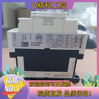 现货 中间继电器 CAD32BDC DC24V ,全新原装
