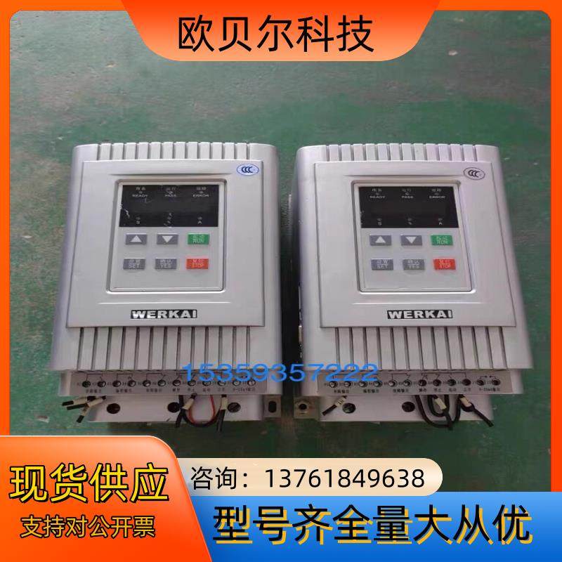 WERKAI电机软启动器WKR5055 55KW原装拆机 二