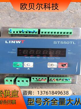 Linwt灵衡称重显示控制器