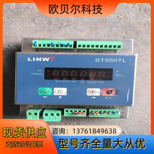 Linwt灵衡称重显示控制器