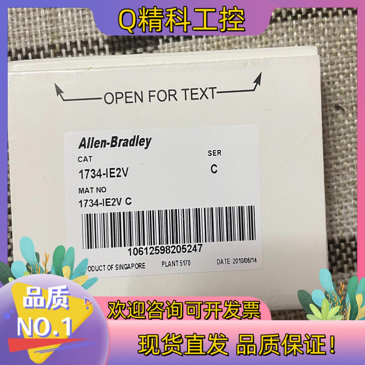 现货1734-IE2V 罗克韦尔2个 其他型号也有