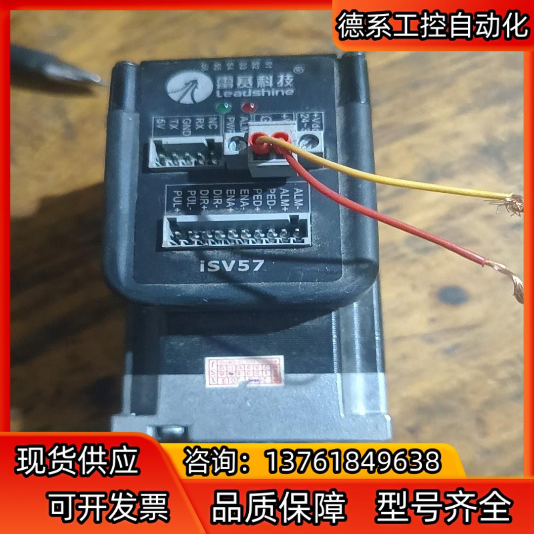 雷赛伺服电机，isv57一体电机  型号iSV5709V36
