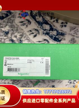 TSXPSY5520M。双电源模块，支持24v 48v议价