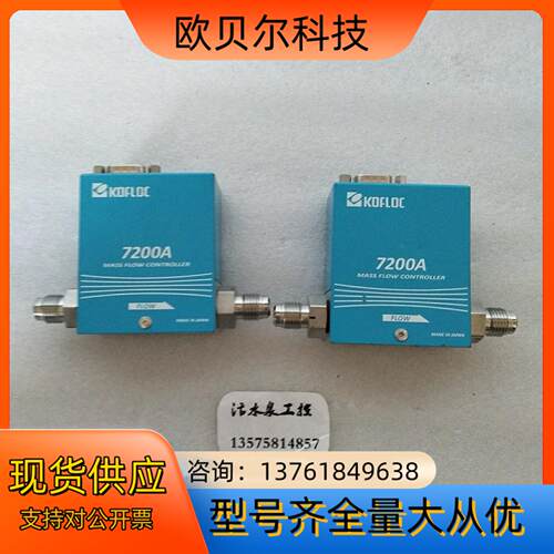 KOFLOC  7200A    2SLM200SCCM